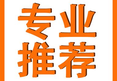 最受美术生欢迎的五个专业是哪些！院校推荐、就业前景分析！