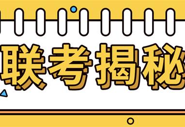 联考阅卷揭秘，原来你的艺考命运是这样被决定的！