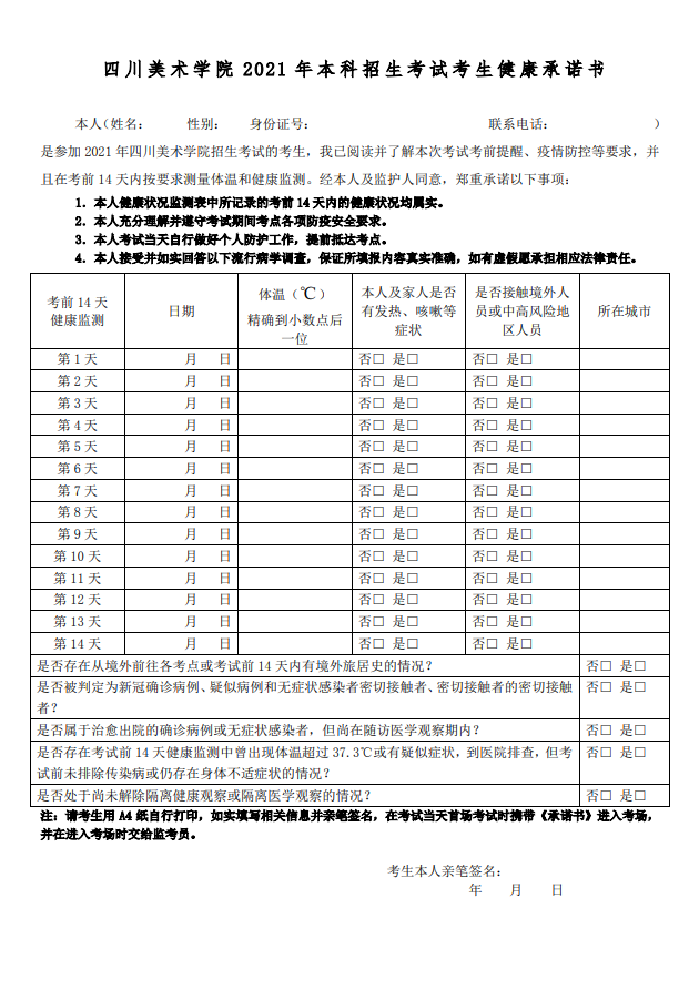 微信图片_20210113110848