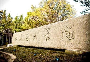 四川美术学院2021年本科招生考试考生防疫须知